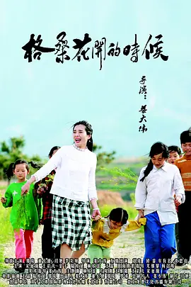 少妇教师白洁